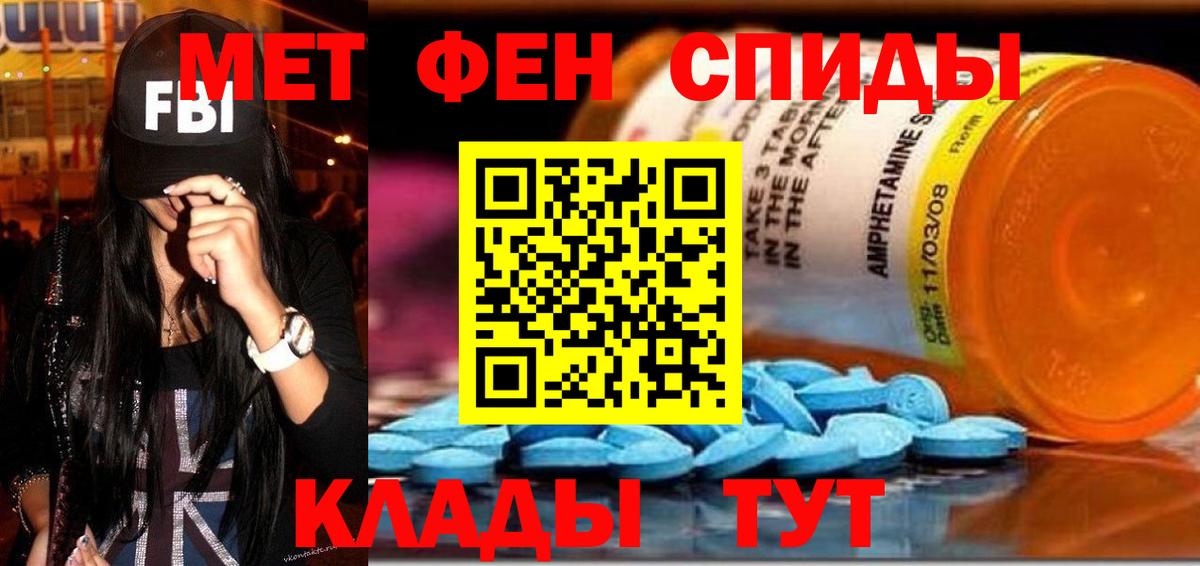 АМФ Premium  Amphetamine  Чехов  Вход с VPN 