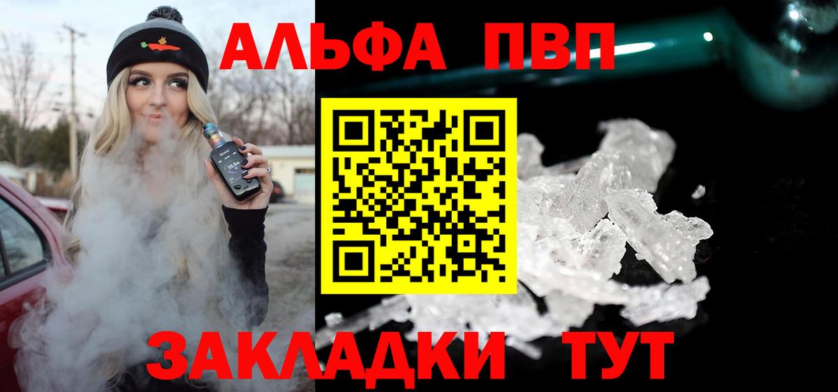 A-PVP мука  Alpha PVP  Чехов  Вход с VPN 