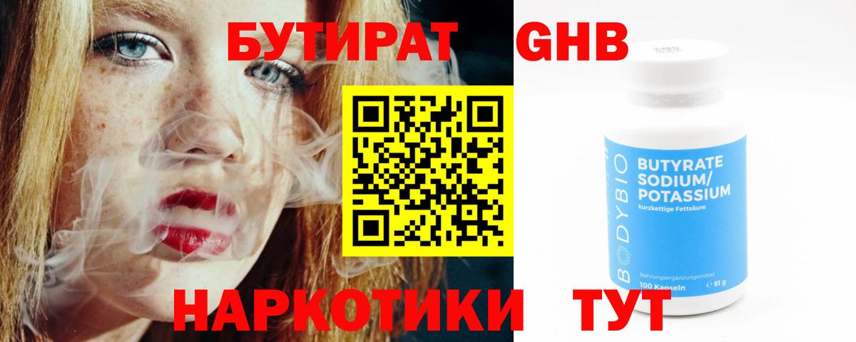 Бутират  Бутират Butirat  Вход с VPN  Чехов 