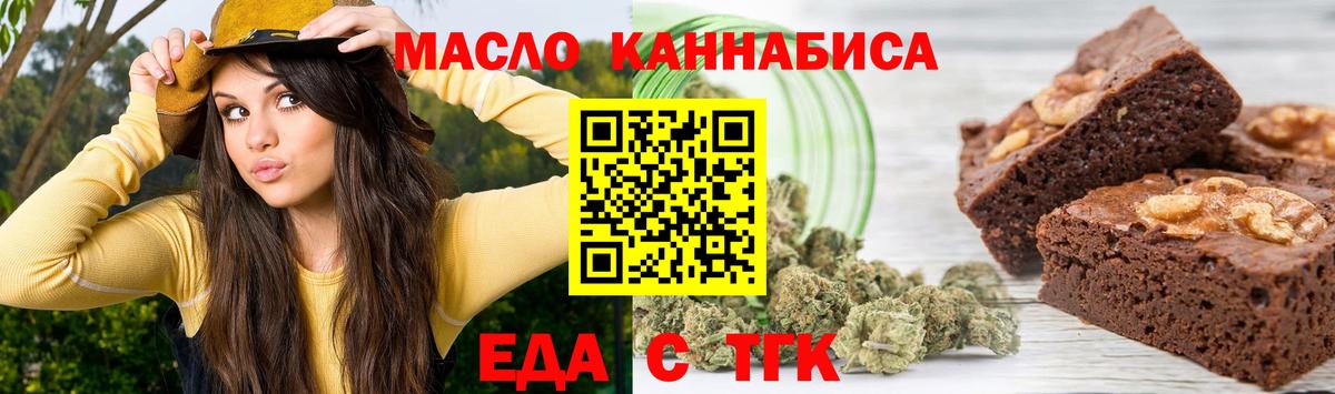 Чехов  Печенье с ТГК марихуана  Вход с VPN 