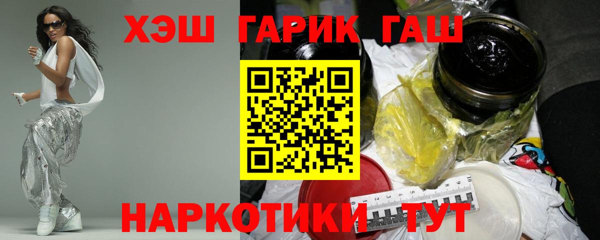 Чехов  Гашиш Изолятор  Вход с VPN  ГАШИШ Ice-O-Lator 