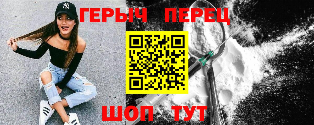 Героин хмурый Чехов