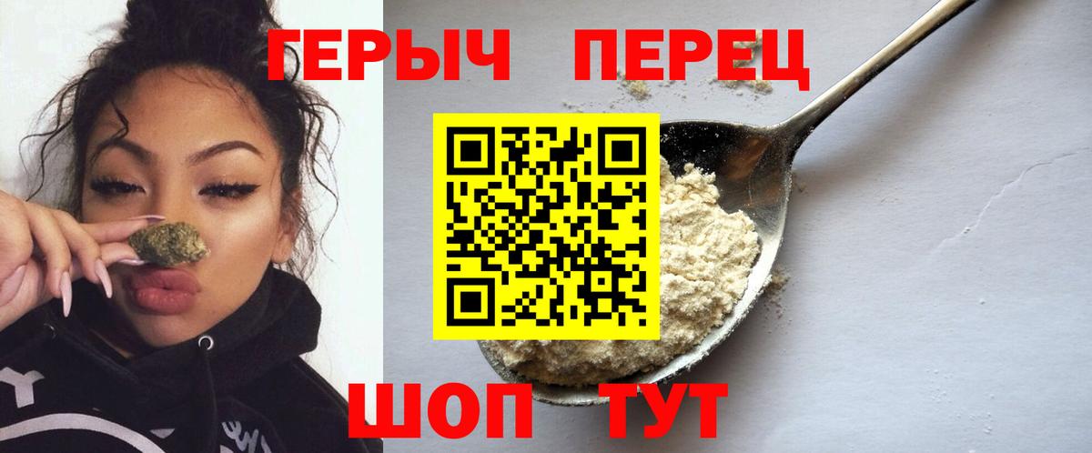 Чехов  ГЕРОИН герыч  Вход с VPN 