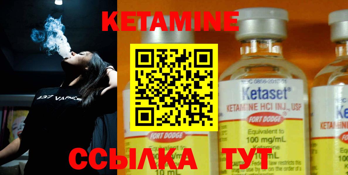 Кетамин ketamine  Кетамин VHQ  Чехов  Вход с VPN 