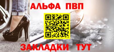 альфа пвп Кингисепп