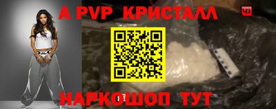 альфа пвп Кингисепп