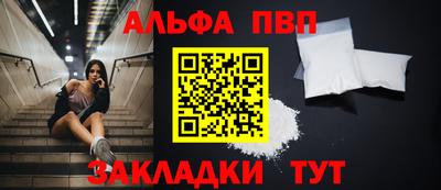альфа пвп Кингисепп