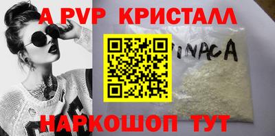 альфа пвп Кингисепп