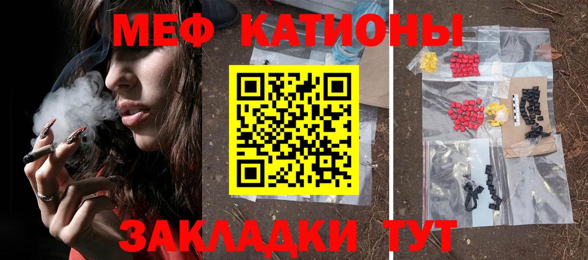 МЕФ кристаллы  Вход с VPN  Меф  МЕФ  Чехов  Мефедрон VHQ 