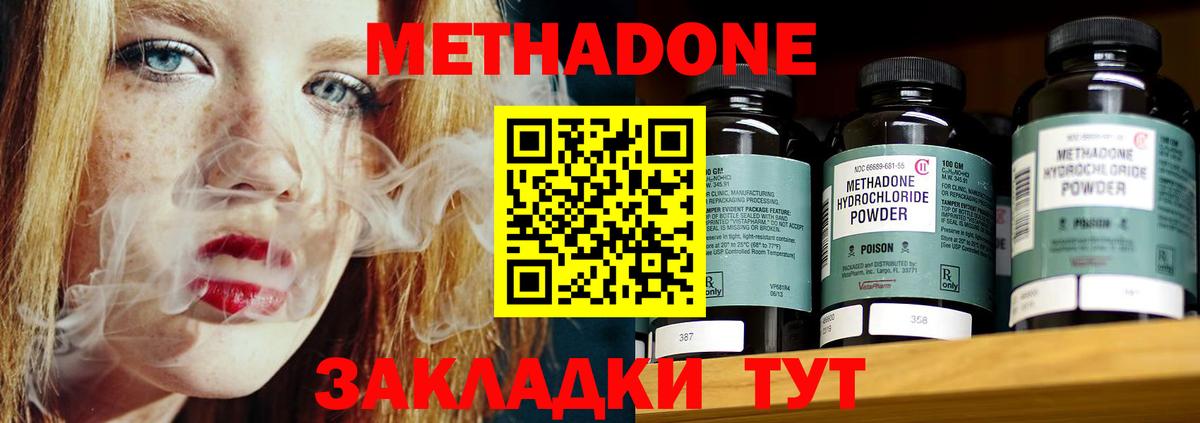 Чехов  Метадон кристалл  Метадон VHQ  Вход с VPN 