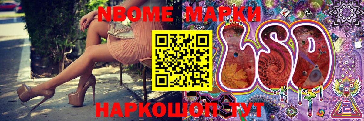 Чехов  Марки NBOMe 1500мкг  Вход с VPN  Марки NBOMe 1500мкг 