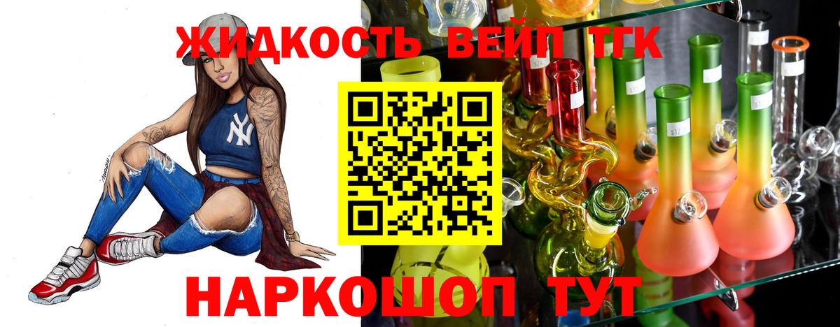 Дистиллят ТГК THC oil  Дистиллят ТГК жижа  Чехов  Вход с VPN 