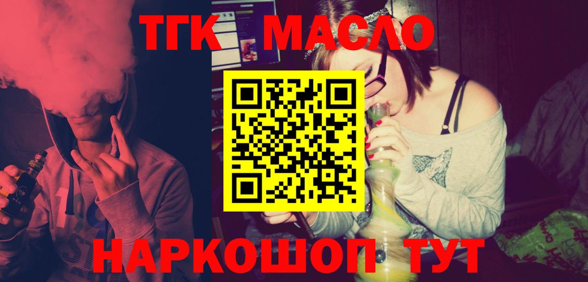ТГК Wax Чехов